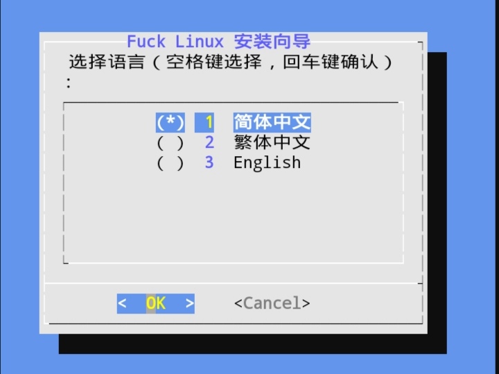 Fuck Linux